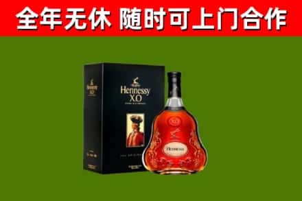 华龙烟酒回收轩尼诗XO.jpg