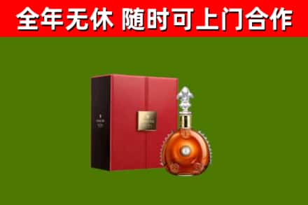 华龙回收路易十三