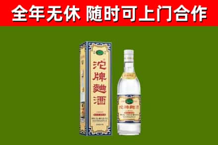 华龙回收沱牌曲酒