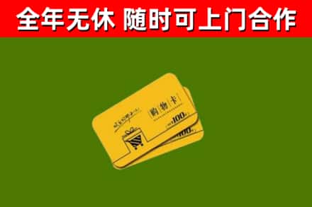 华龙烟酒回收购物卡.jpg